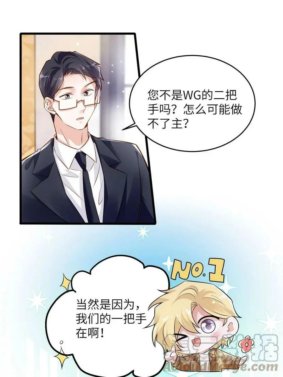 115 沈于归就是乌龟！ 第43页