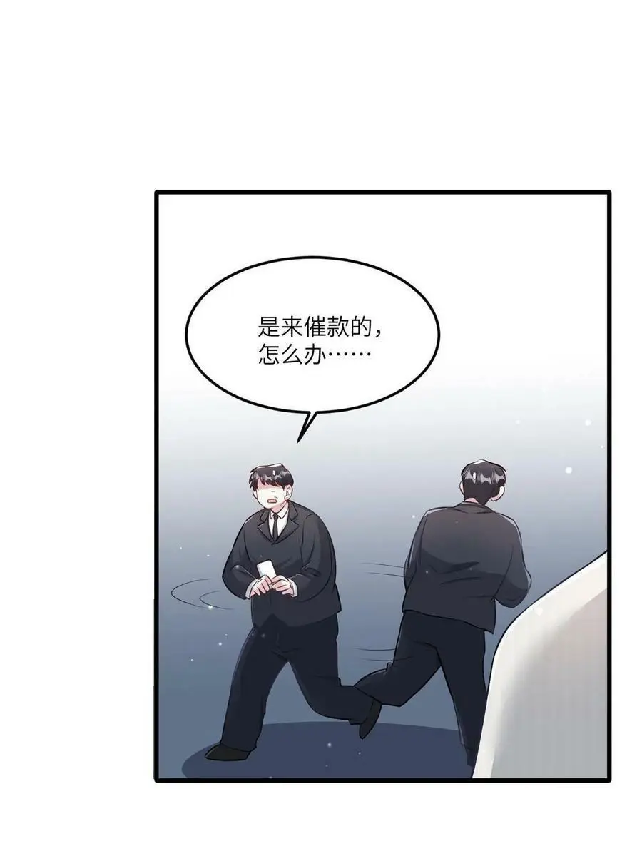 114 新任董事长沈于归！ 第44页