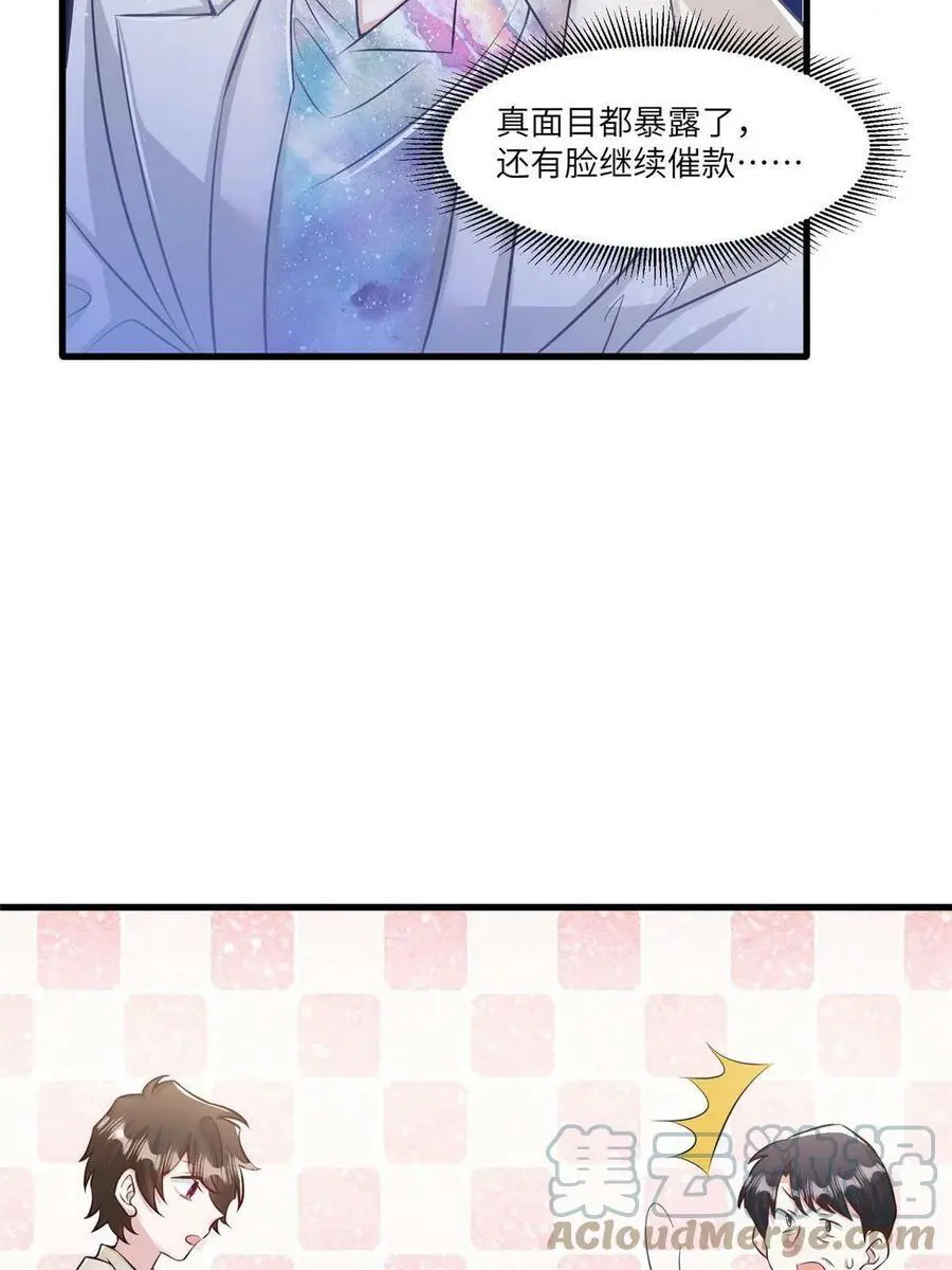 114 新任董事长沈于归！ 第46页