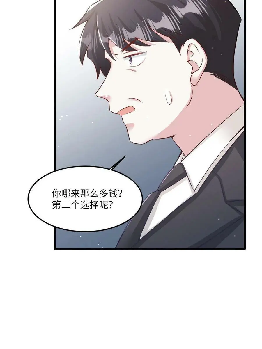 114 新任董事长沈于归！ 第50页