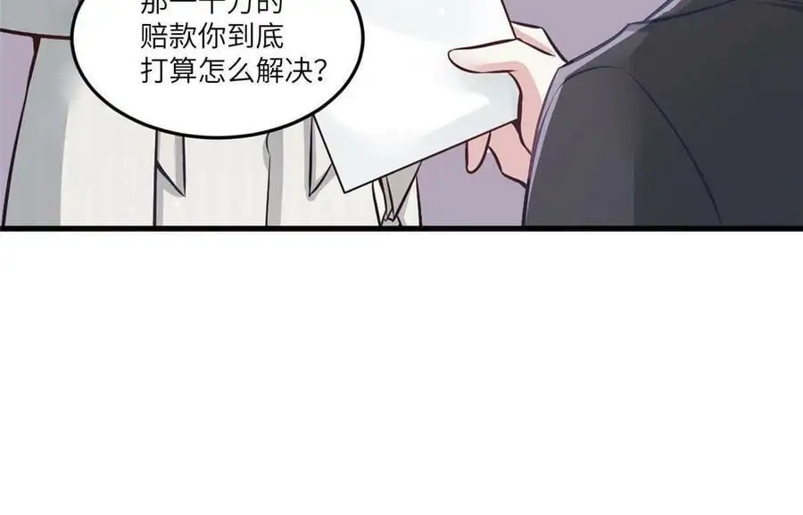 114 新任董事长沈于归！ 第60页