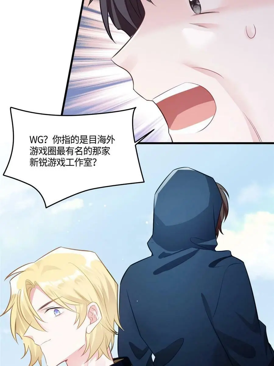 114 新任董事长沈于归！ 第63页