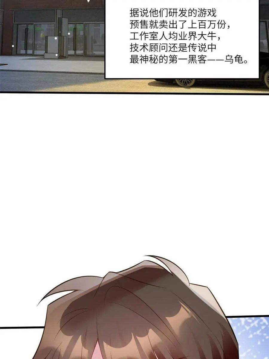 114 新任董事长沈于归！ 第65页