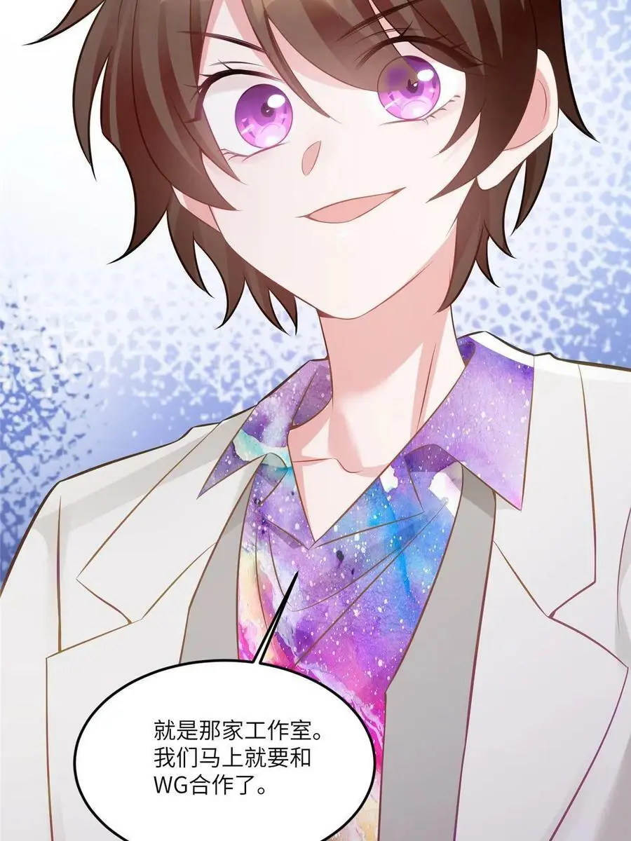 114 新任董事长沈于归！ 第66页