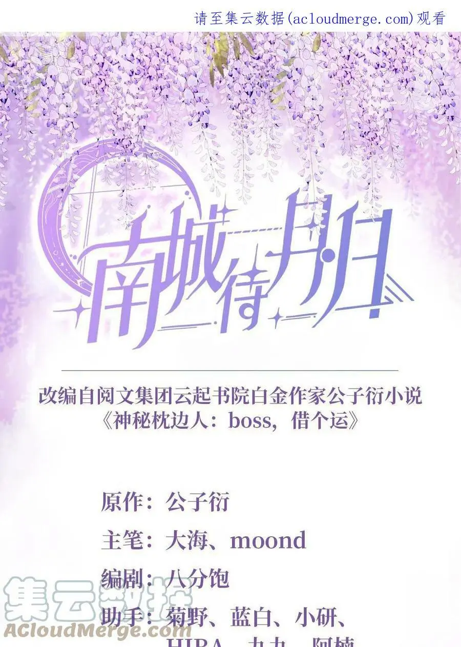 113 一定要夺回于氏 第1页