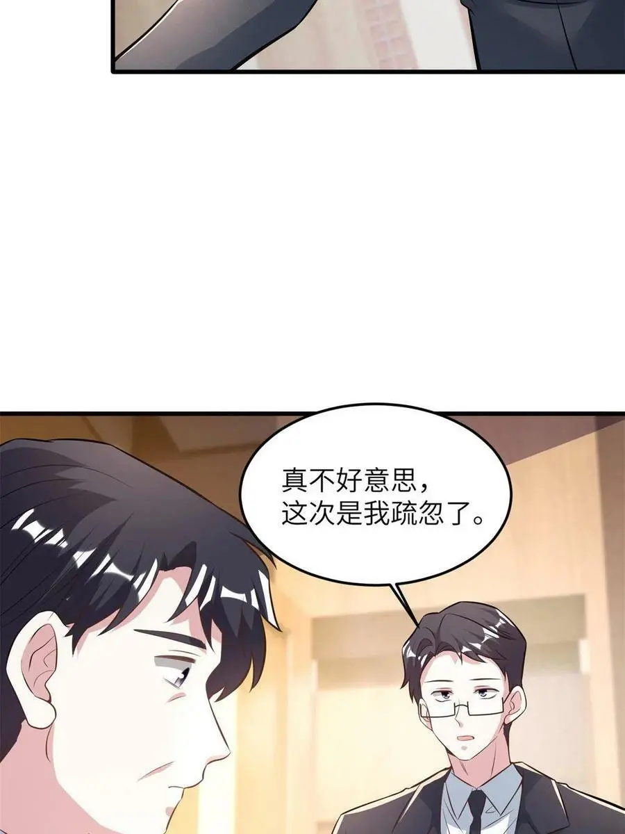113 一定要夺回于氏 第6页