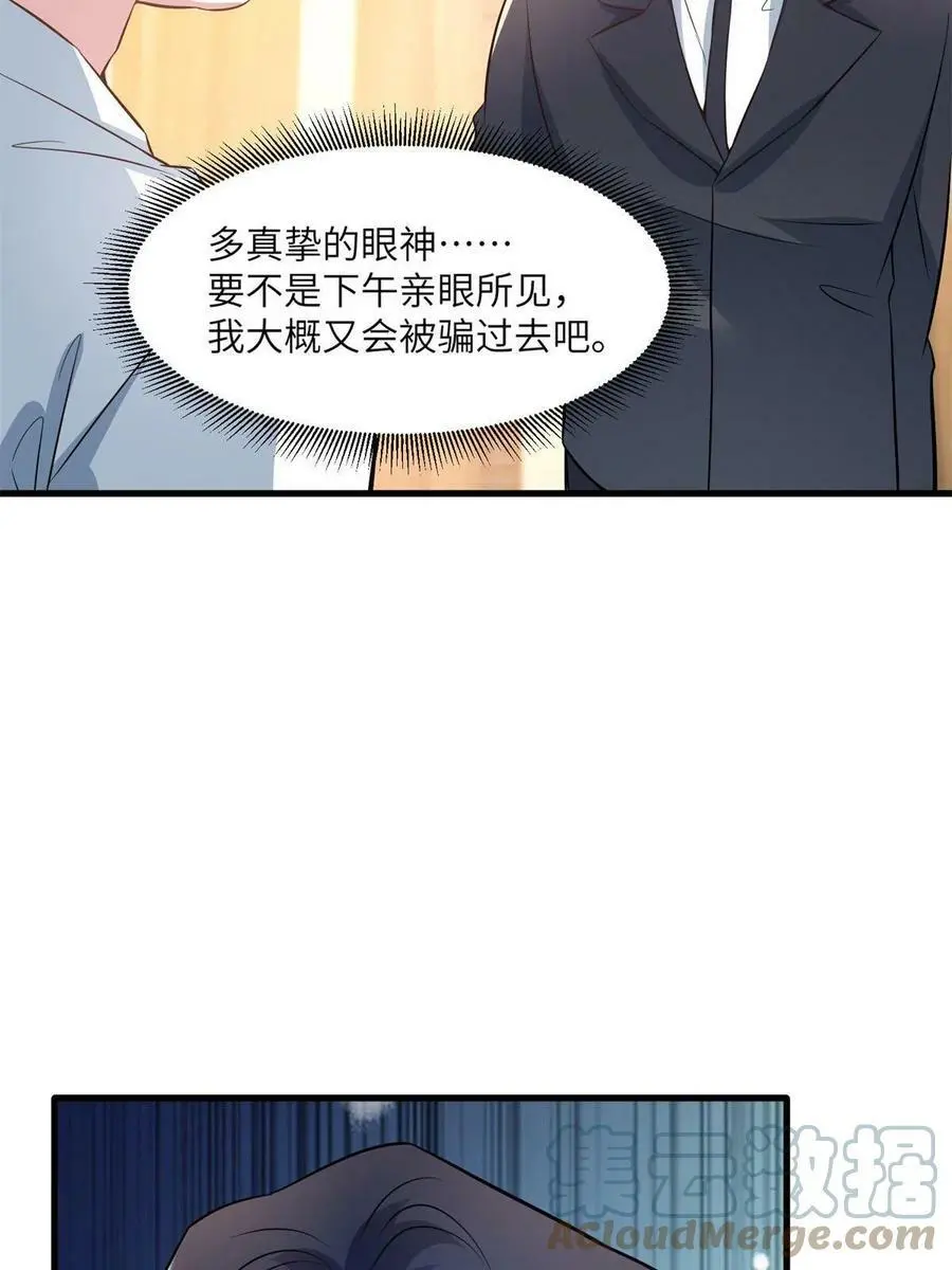 113 一定要夺回于氏 第7页