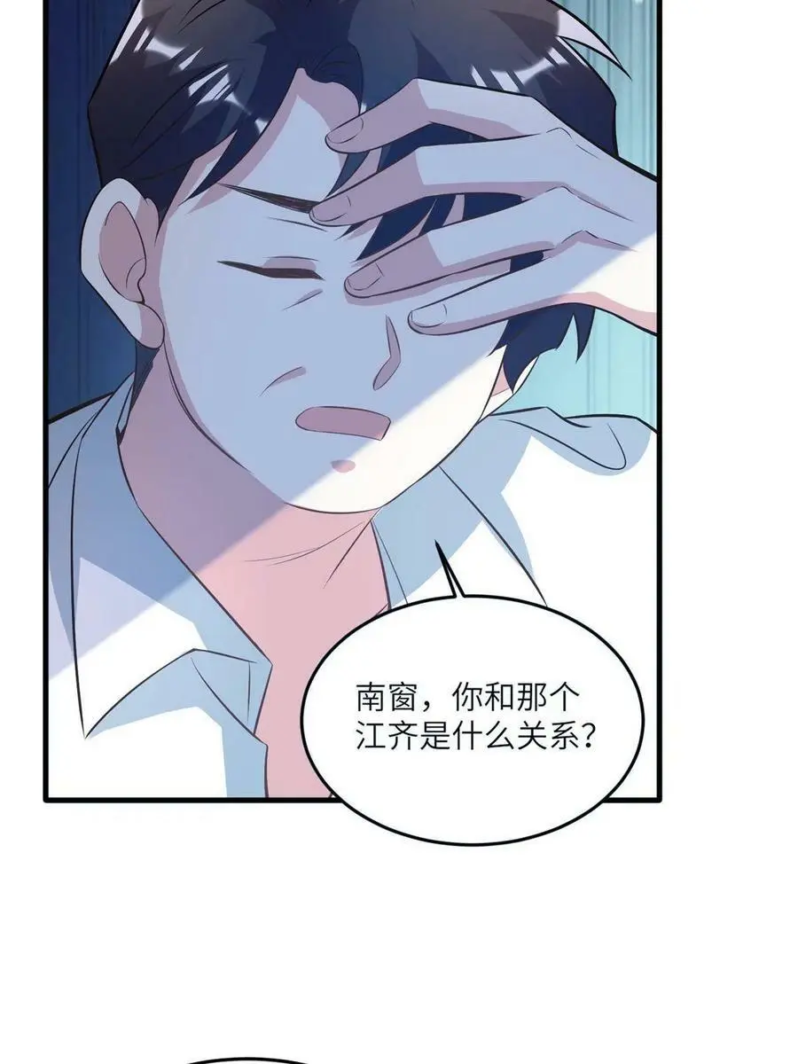 113 一定要夺回于氏 第8页