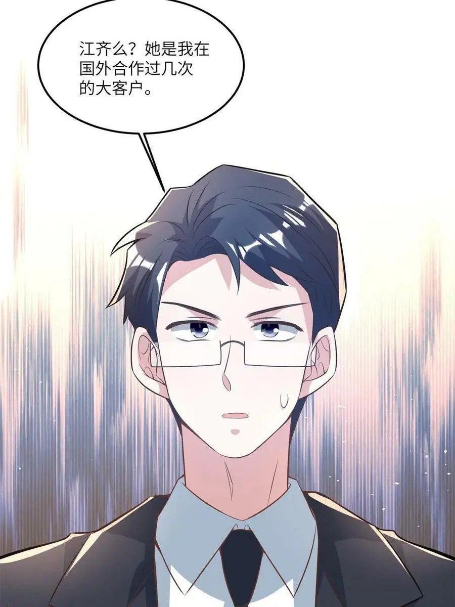 113 一定要夺回于氏 第9页