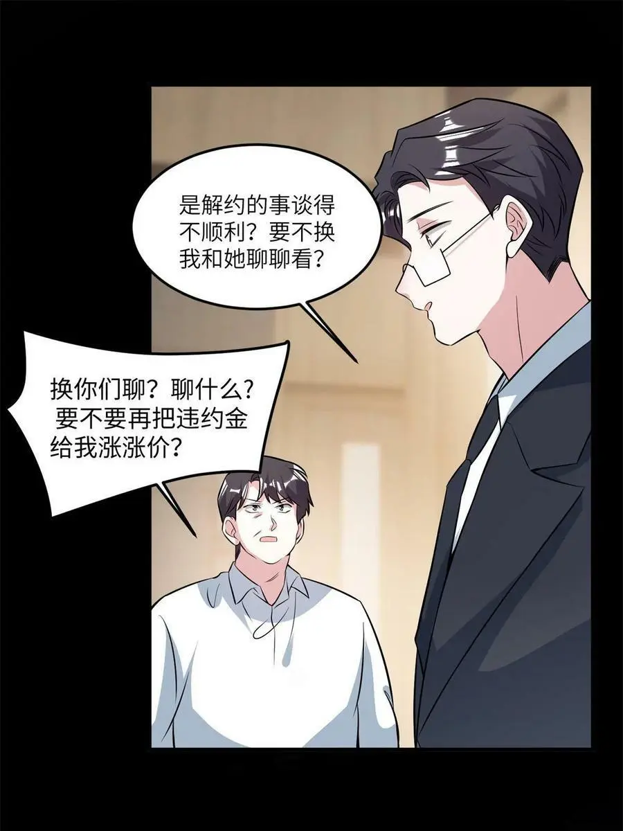 113 一定要夺回于氏 第11页