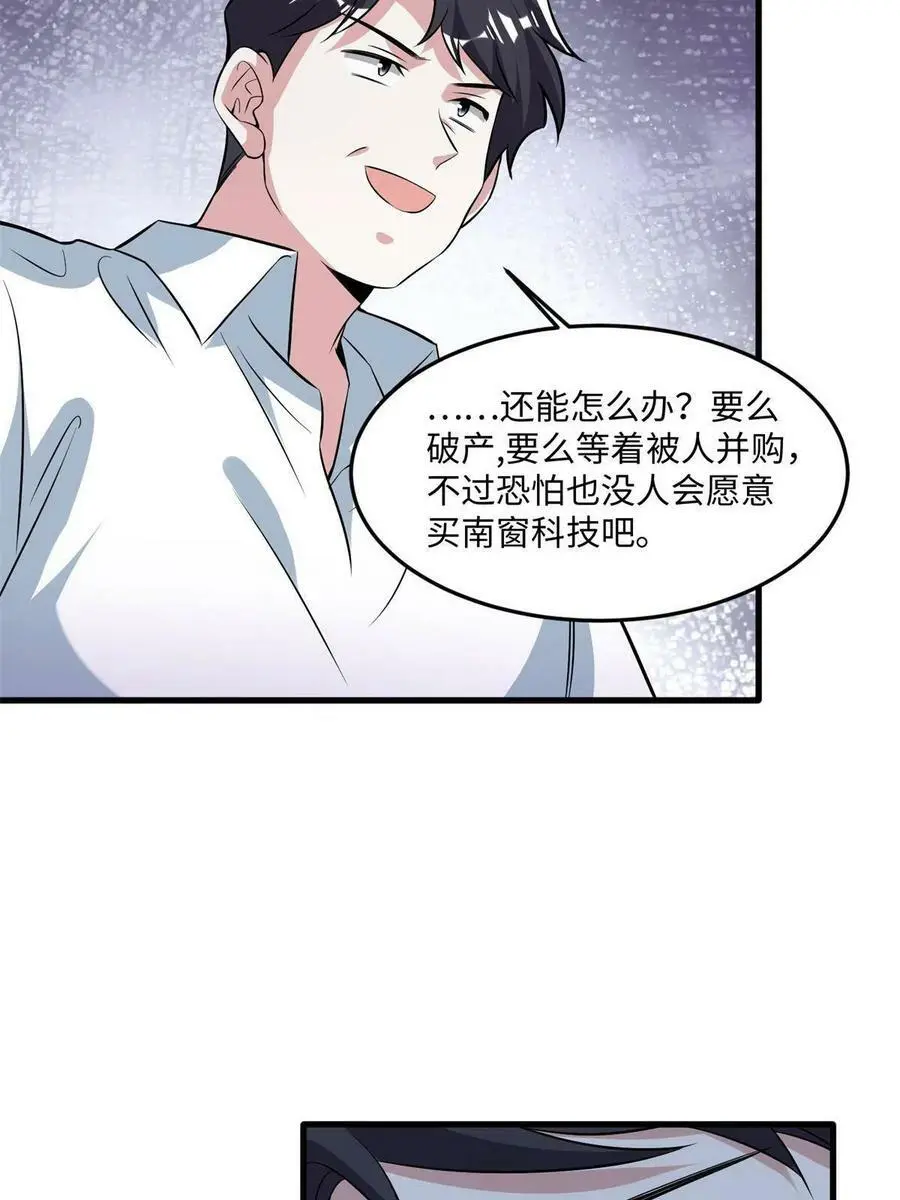 113 一定要夺回于氏 第14页