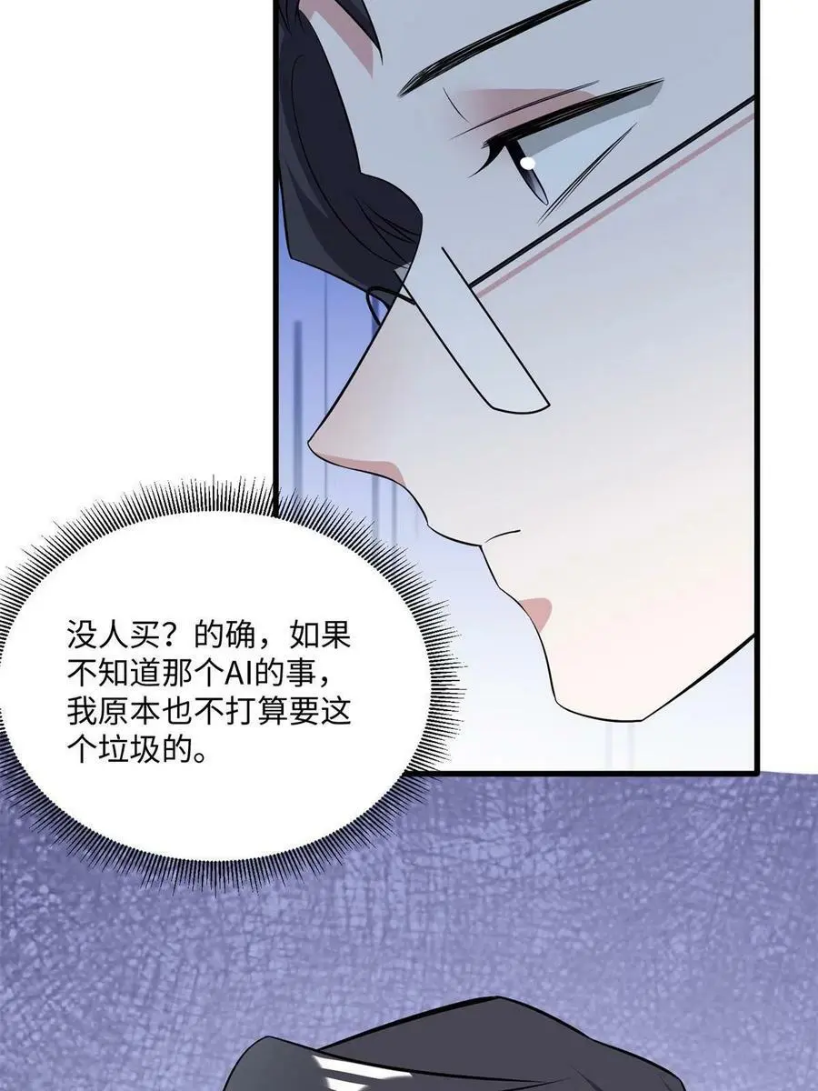 113 一定要夺回于氏 第15页