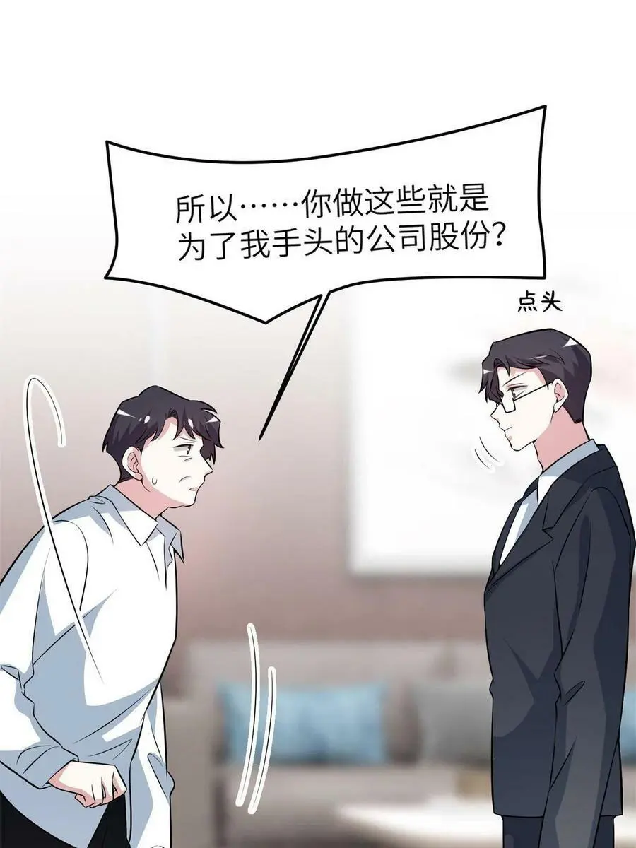 113 一定要夺回于氏 第18页