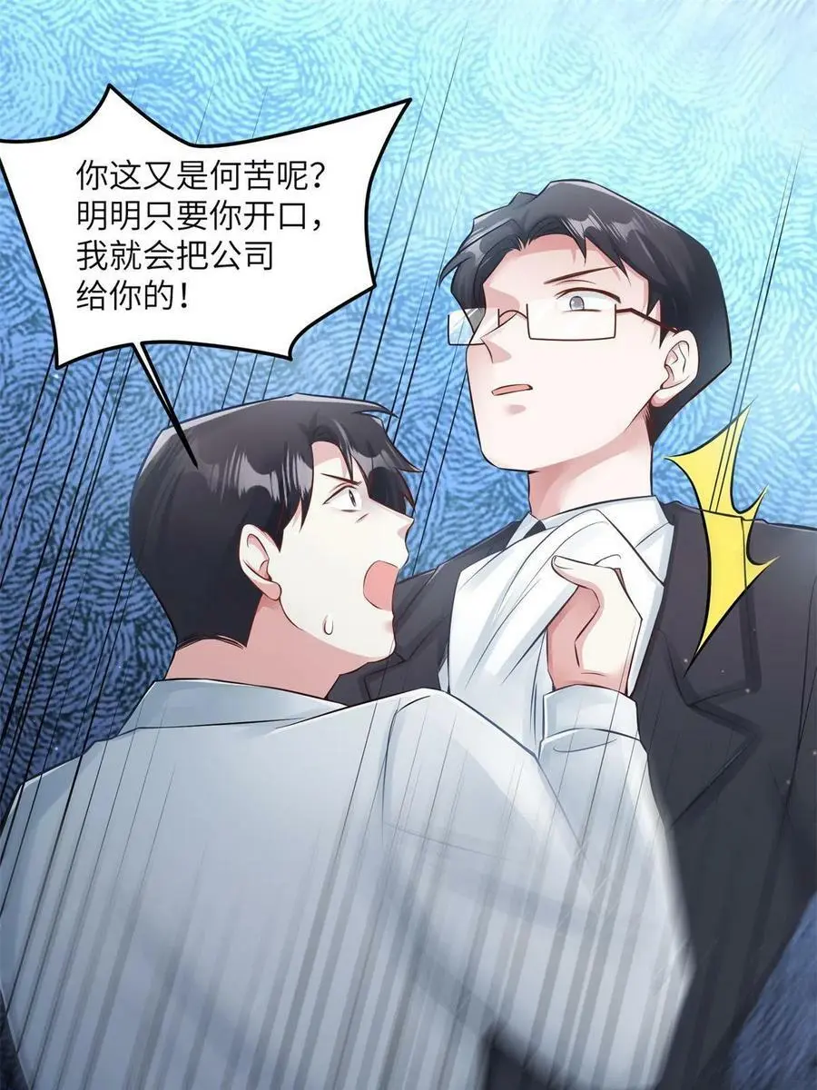 113 一定要夺回于氏 第20页