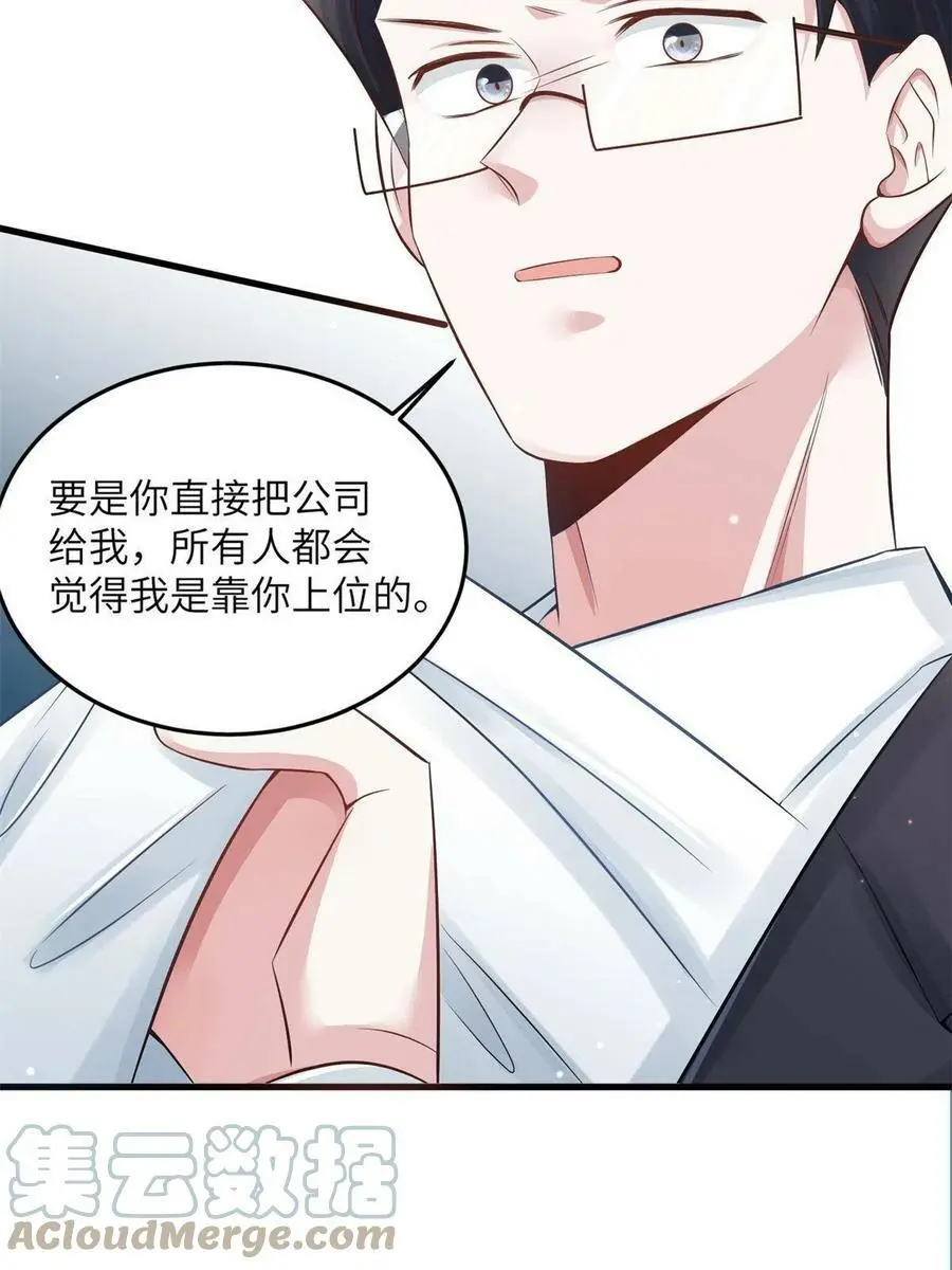 113 一定要夺回于氏 第22页