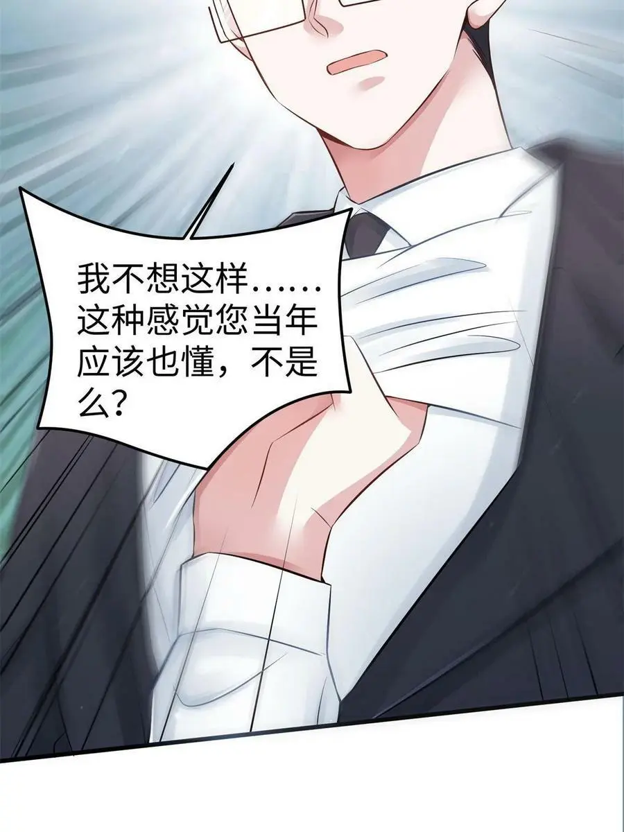 113 一定要夺回于氏 第24页