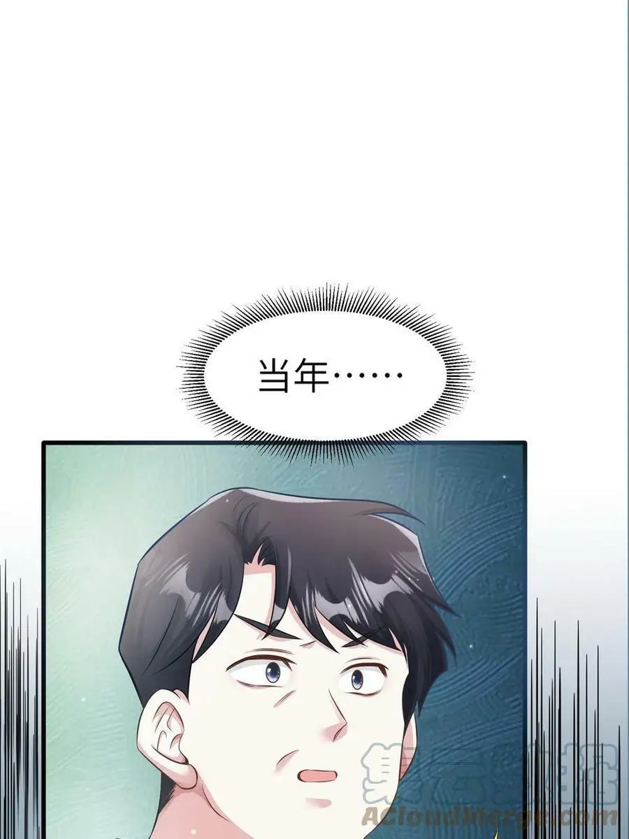 113 一定要夺回于氏 第25页
