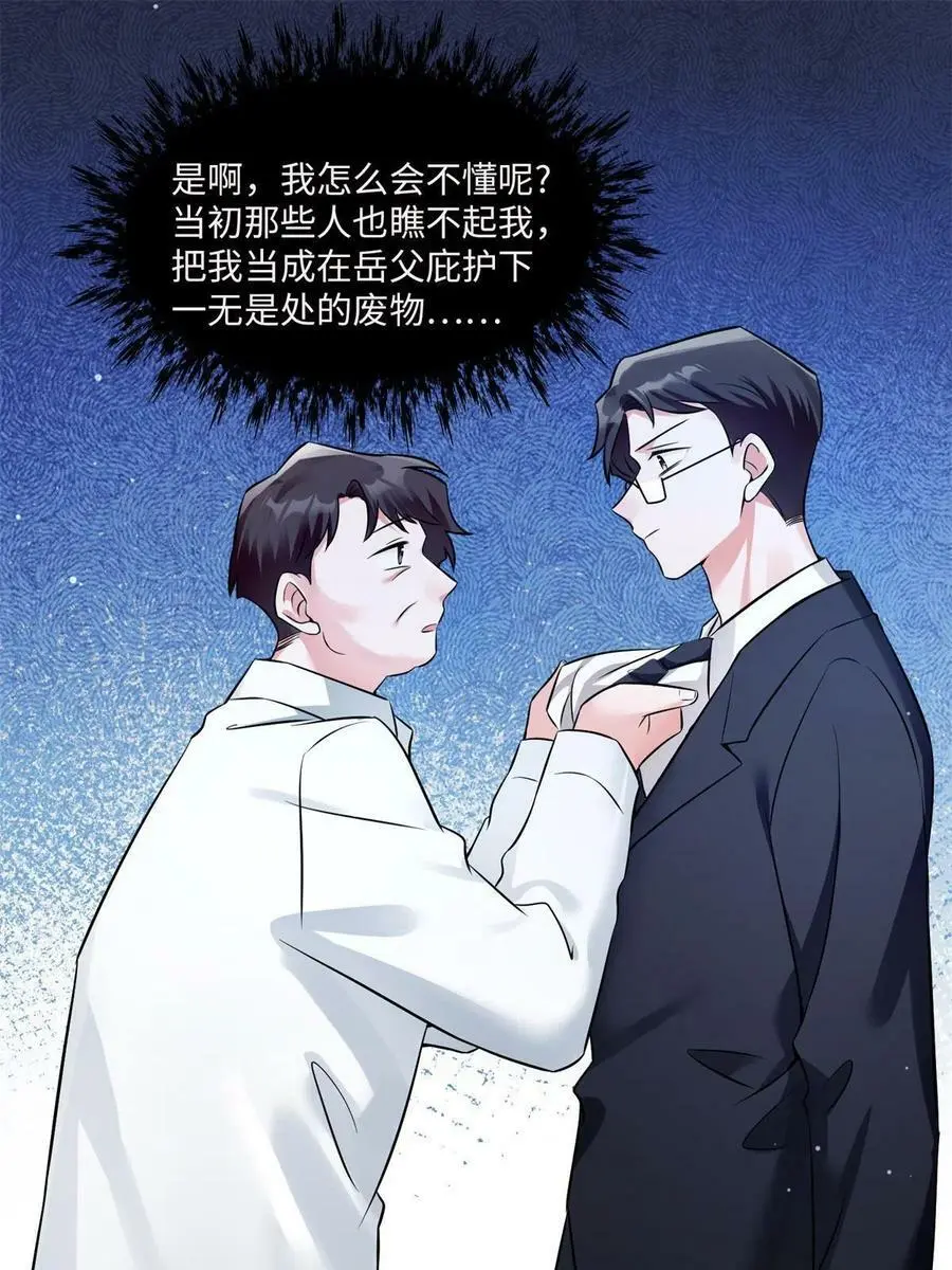 113 一定要夺回于氏 第29页