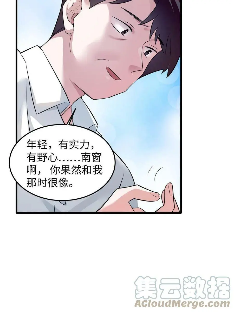 113 一定要夺回于氏 第31页