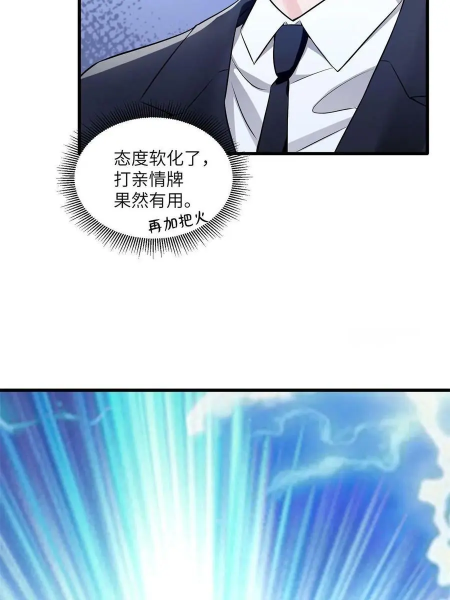 113 一定要夺回于氏 第33页