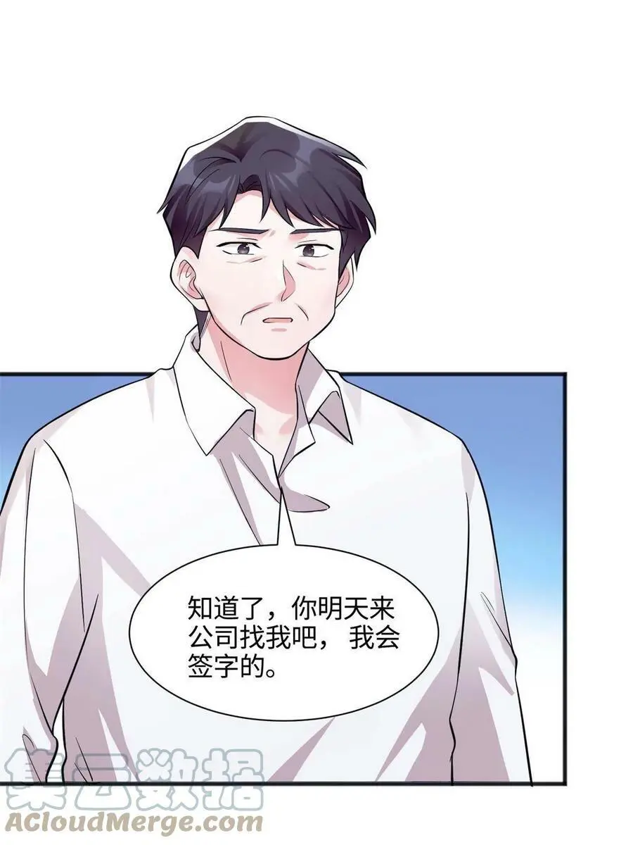 113 一定要夺回于氏 第37页