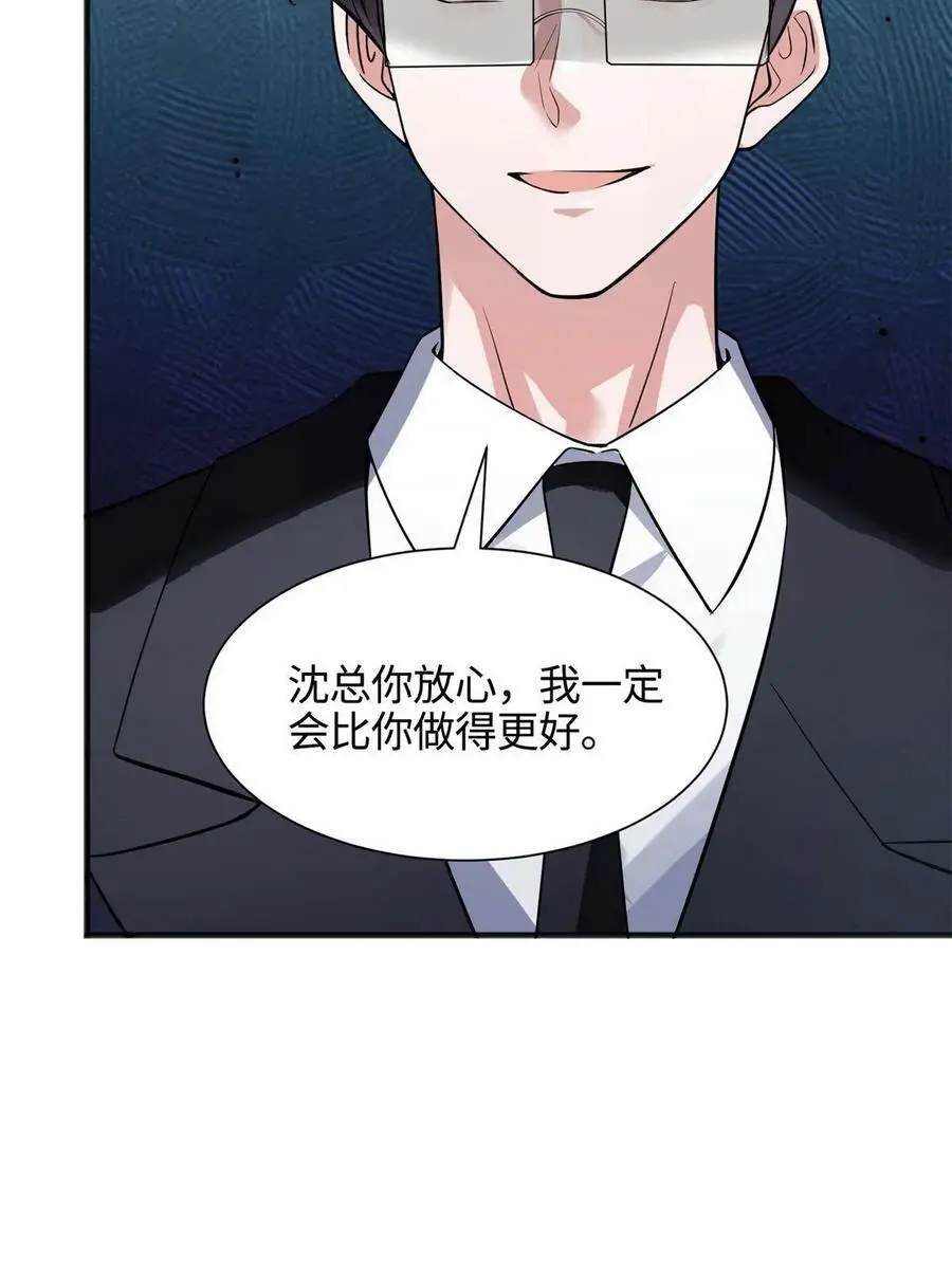113 一定要夺回于氏 第39页
