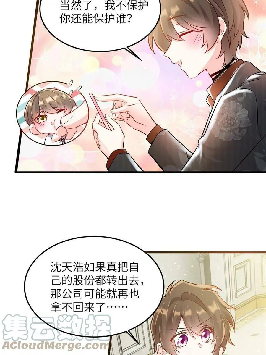 113 一定要夺回于氏 第46页