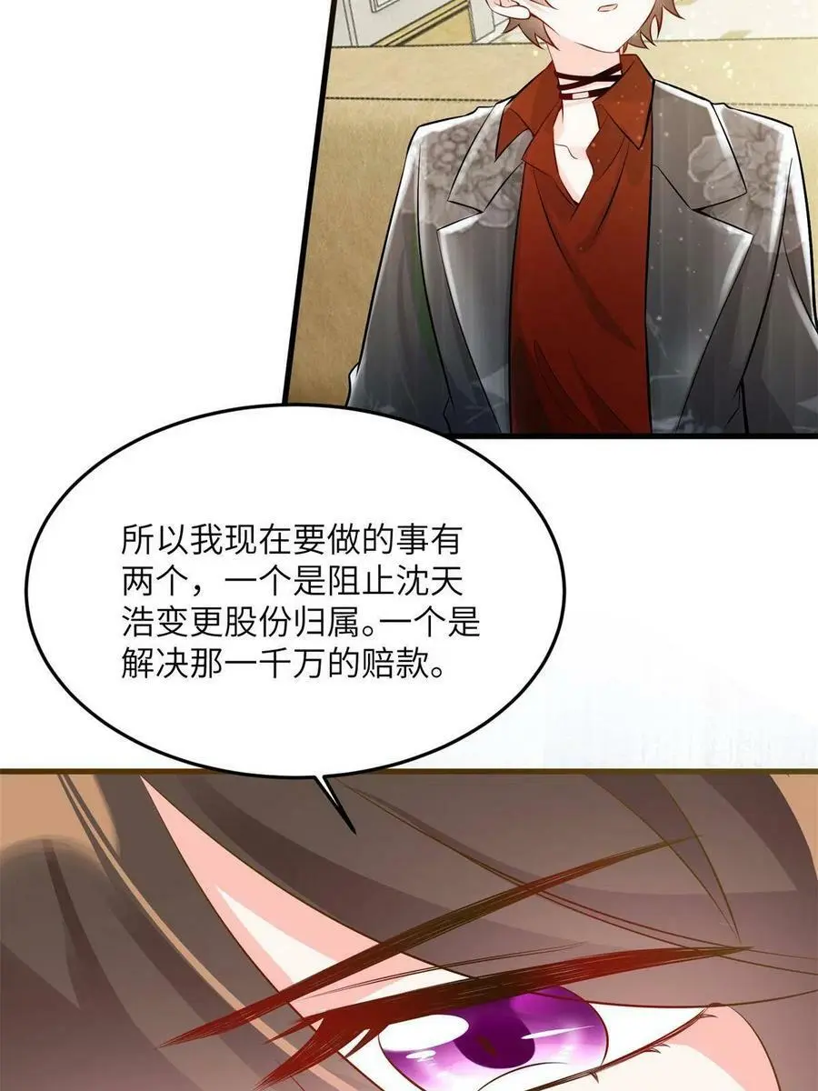 113 一定要夺回于氏 第47页