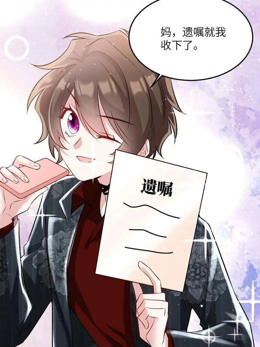 113 一定要夺回于氏 第56页