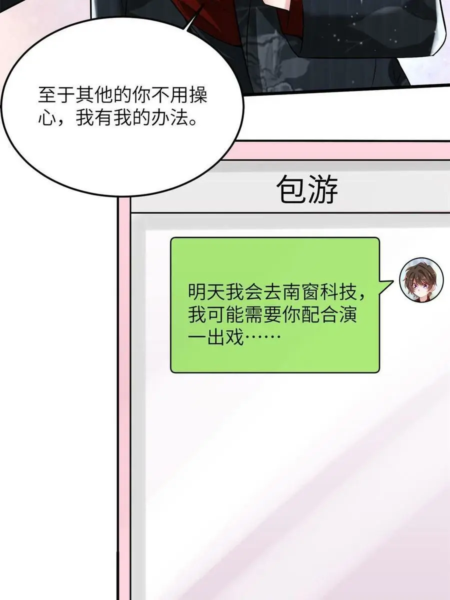 113 一定要夺回于氏 第57页