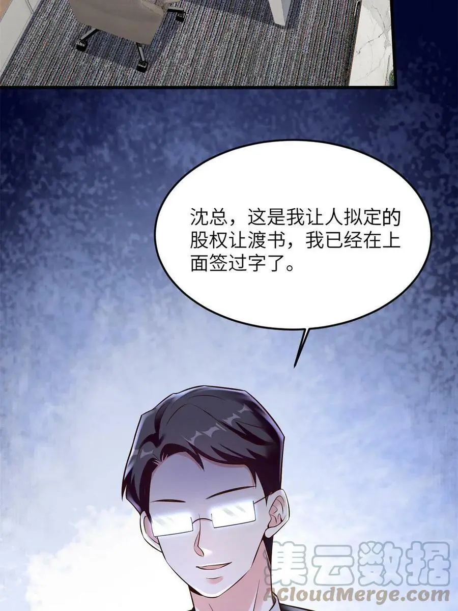 113 一定要夺回于氏 第61页