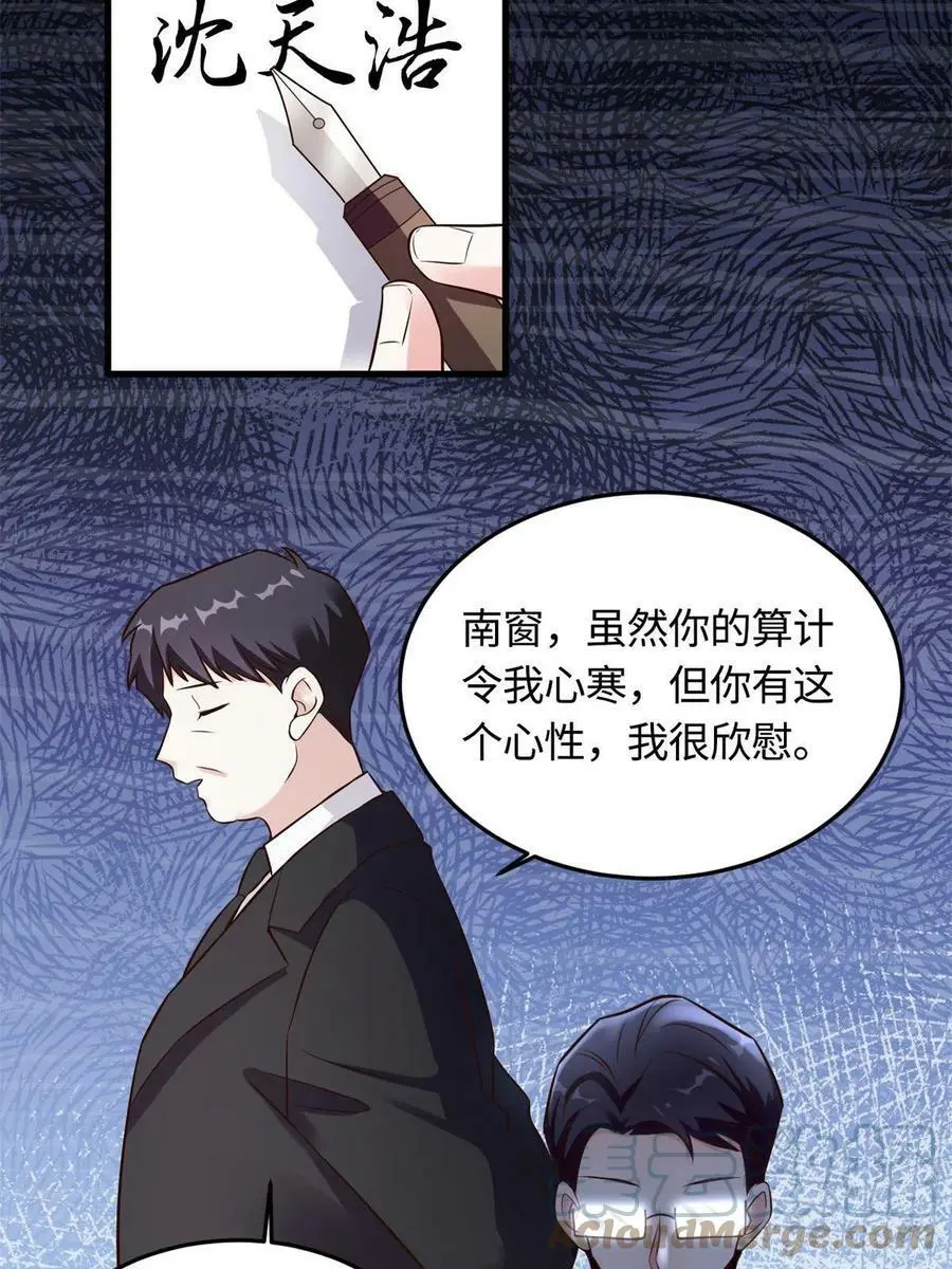 113 一定要夺回于氏 第64页