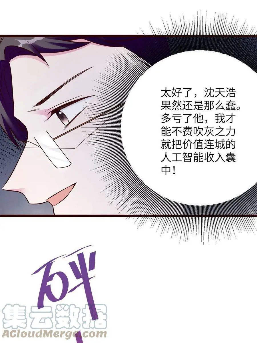 113 一定要夺回于氏 第67页