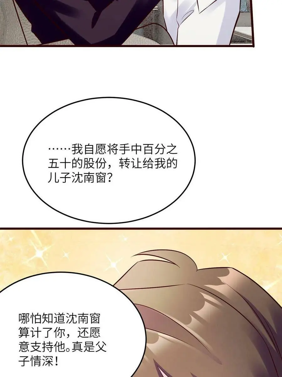 113 一定要夺回于氏 第71页