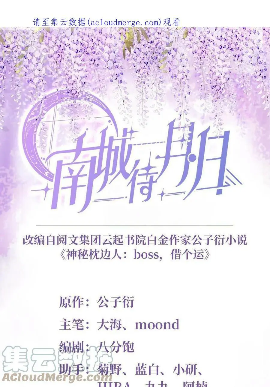 112 沈天浩的报应才开始 第1页