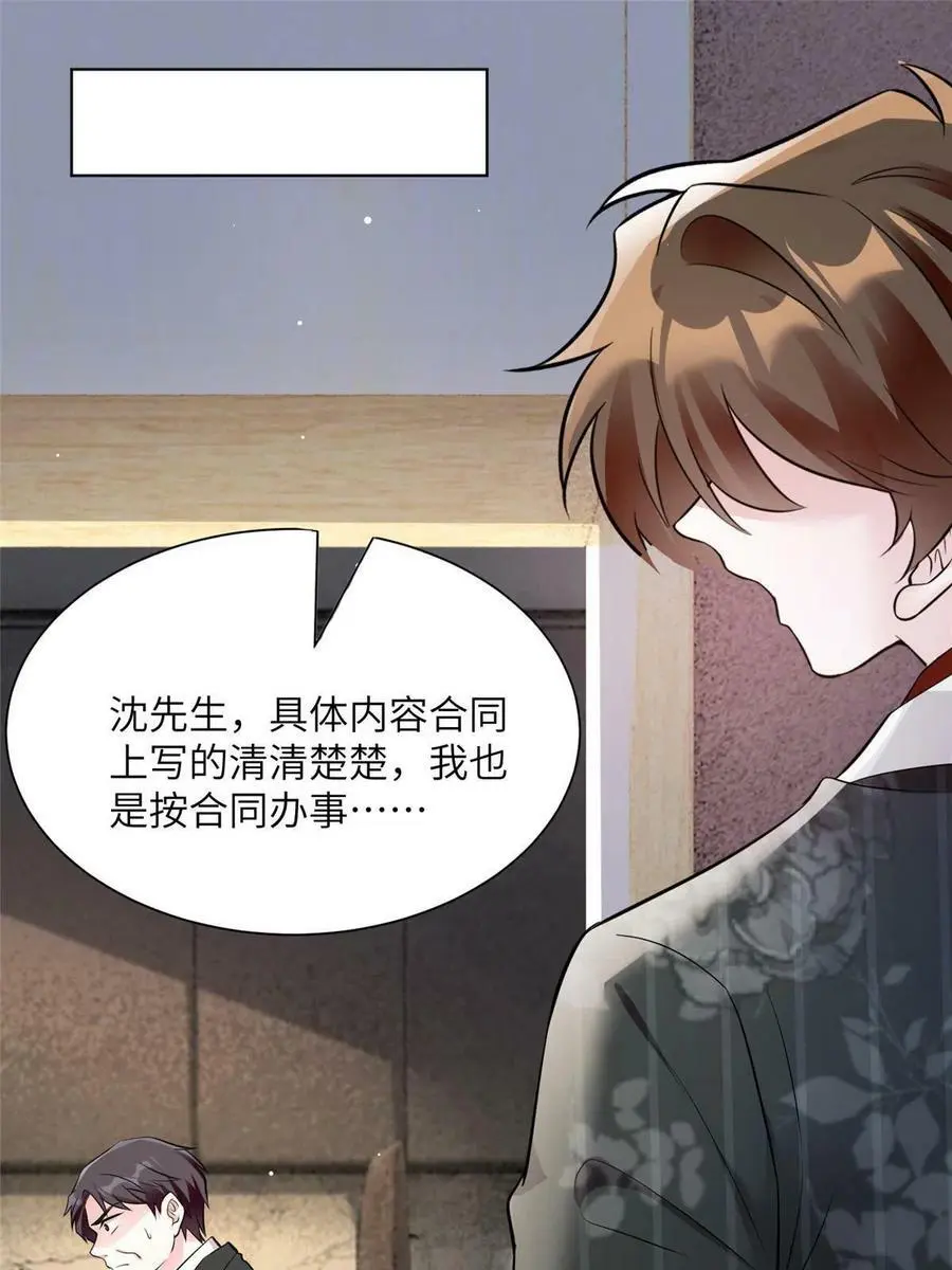 112 沈天浩的报应才开始 第3页