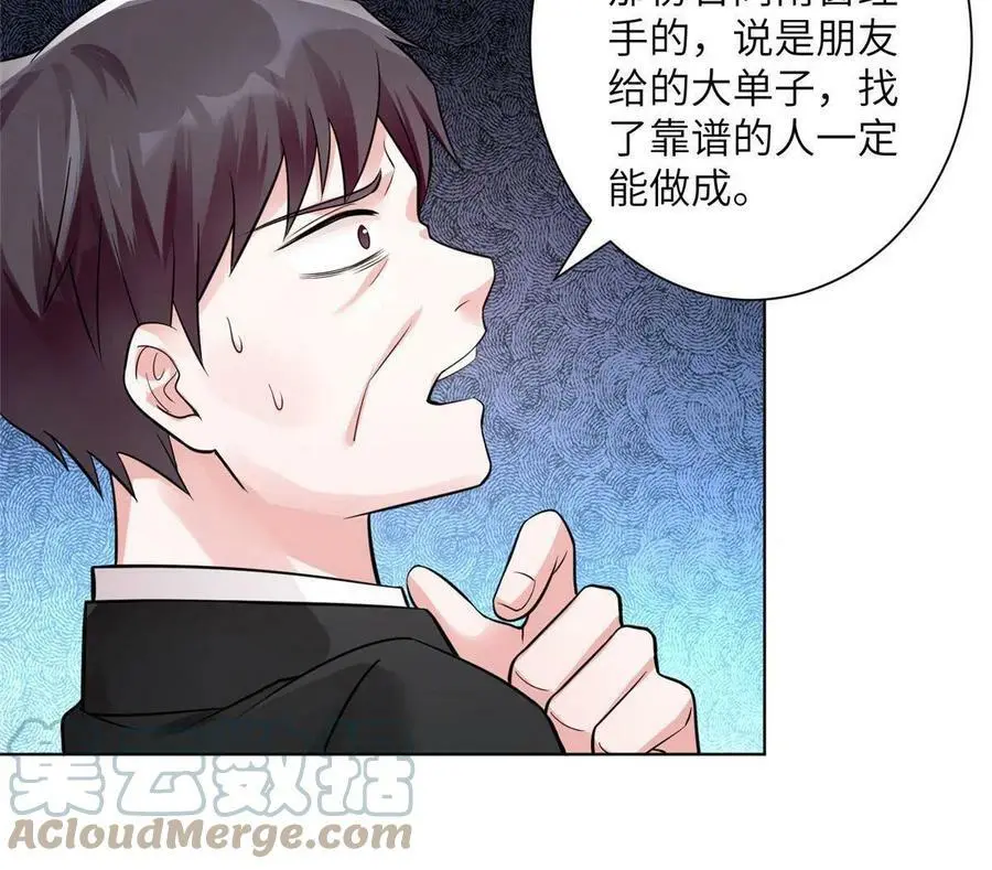 112 沈天浩的报应才开始 第7页