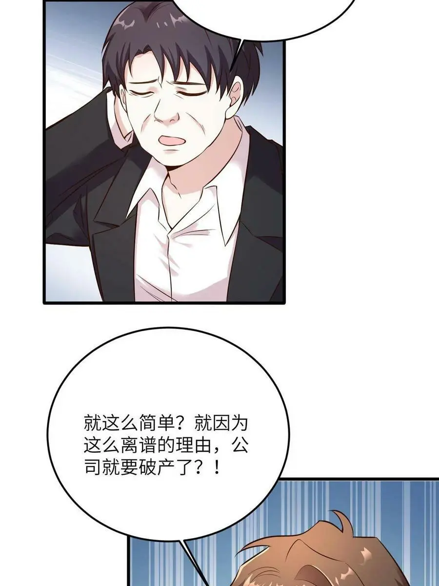 112 沈天浩的报应才开始 第12页