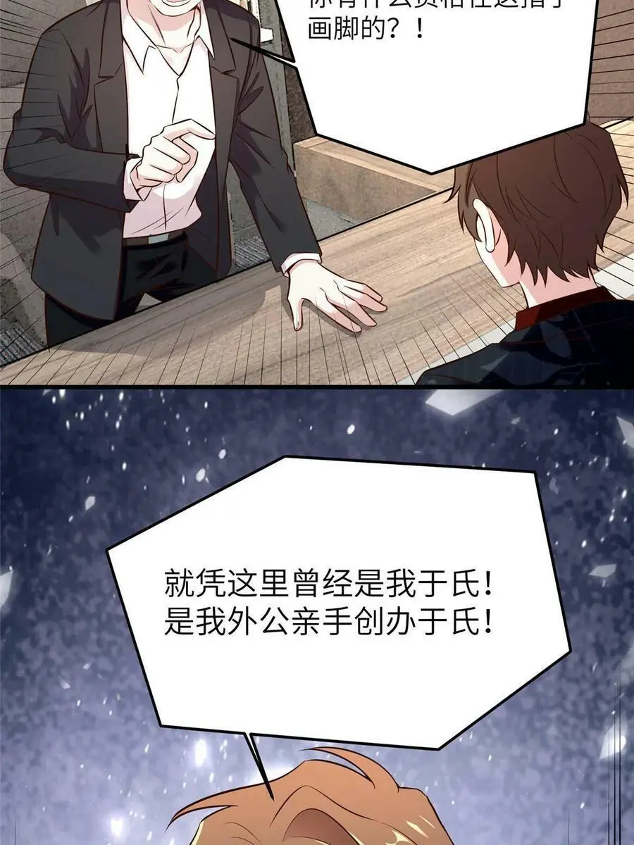 112 沈天浩的报应才开始 第14页