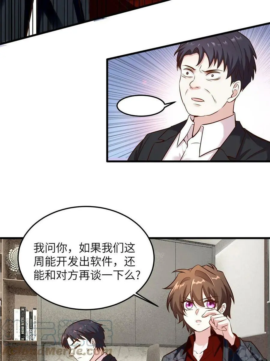 112 沈天浩的报应才开始 第16页