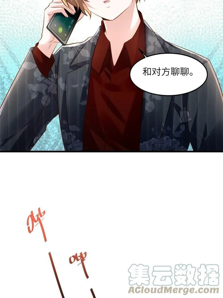 112 沈天浩的报应才开始 第22页