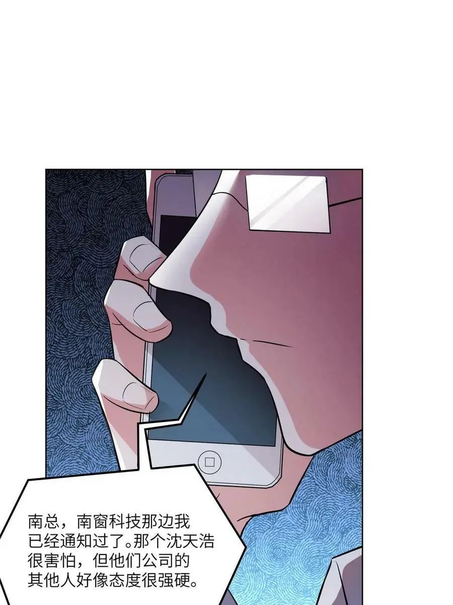 112 沈天浩的报应才开始 第41页