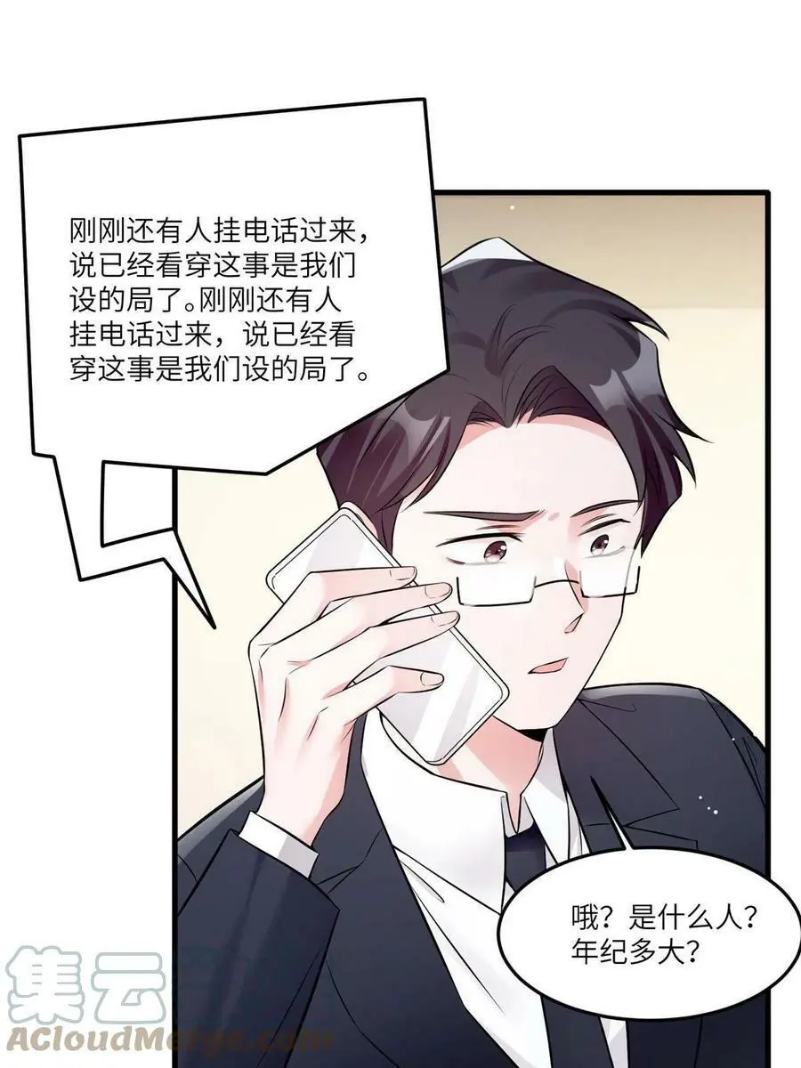 112 沈天浩的报应才开始 第43页