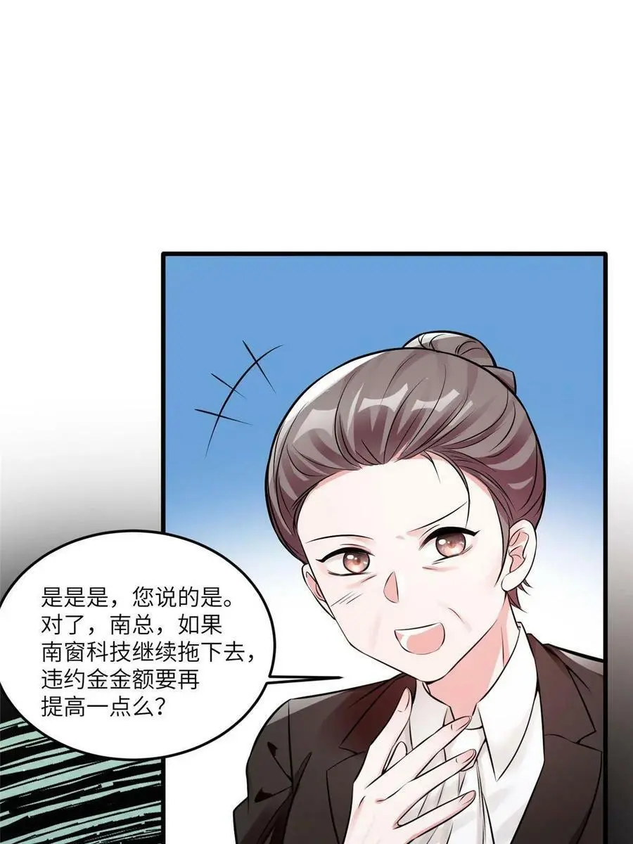 112 沈天浩的报应才开始 第47页