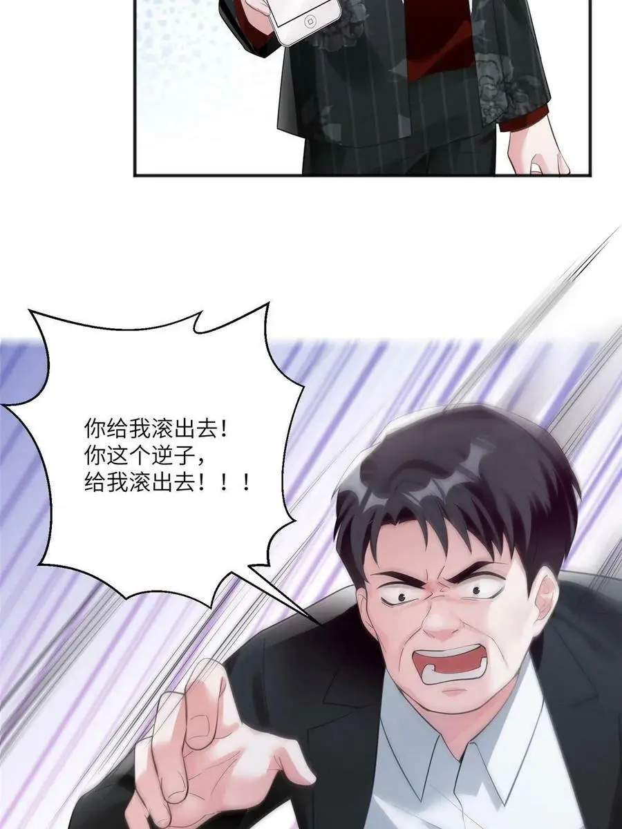 112 沈天浩的报应才开始 第53页