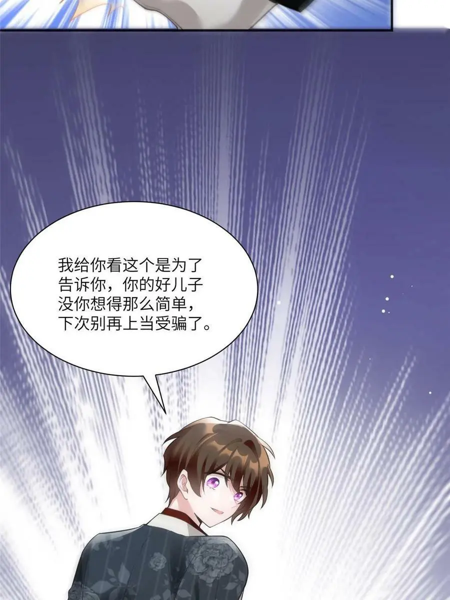 112 沈天浩的报应才开始 第57页