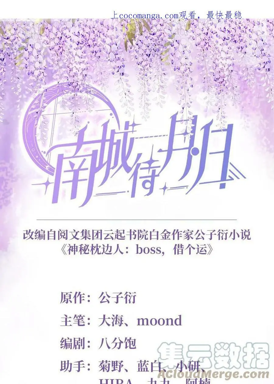 111 小乌，我又抓到你了 第1页