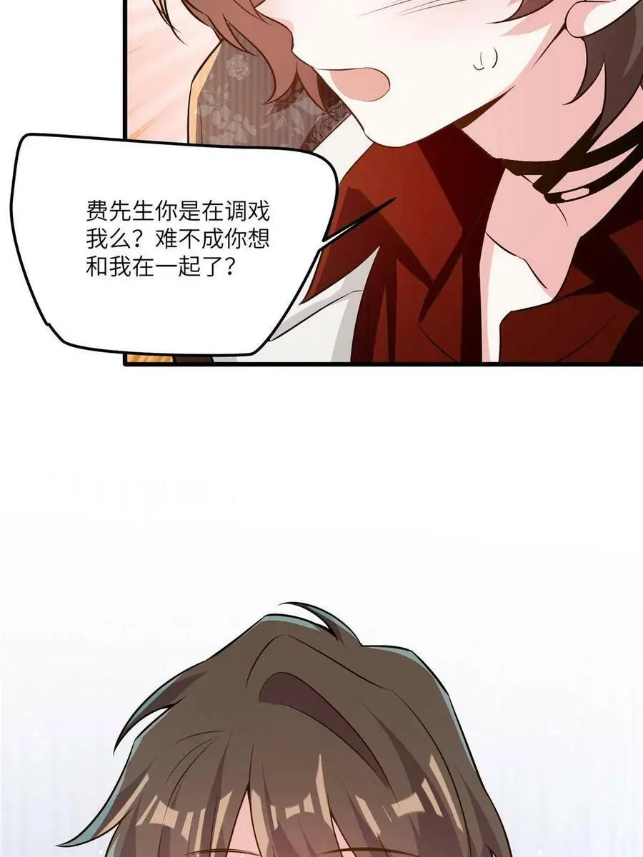 111 小乌，我又抓到你了 第5页
