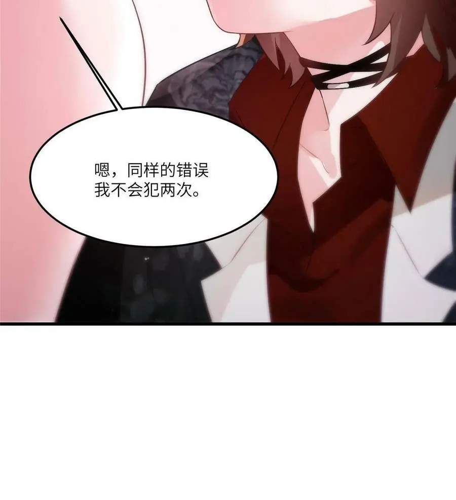 111 小乌，我又抓到你了 第11页