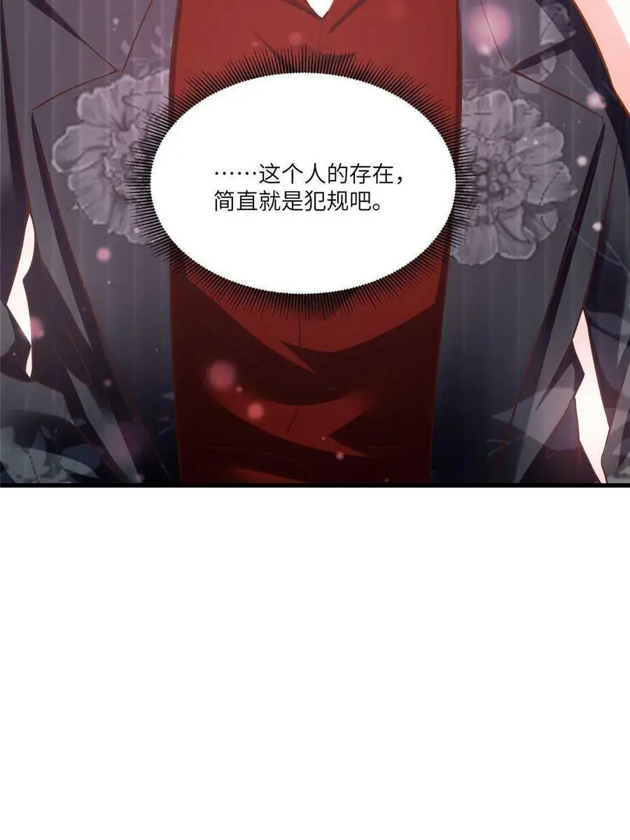111 小乌，我又抓到你了 第17页